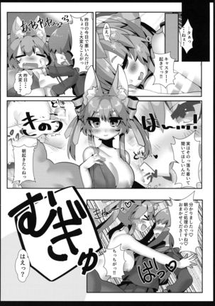 Fuero! Tamamo-chan! - Page 37