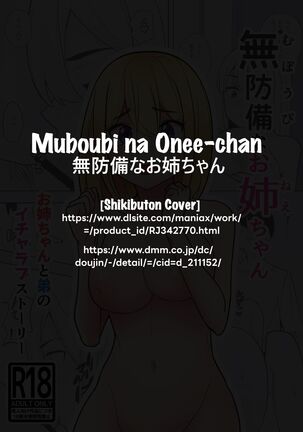 Muboubi na Oneechan Page #18