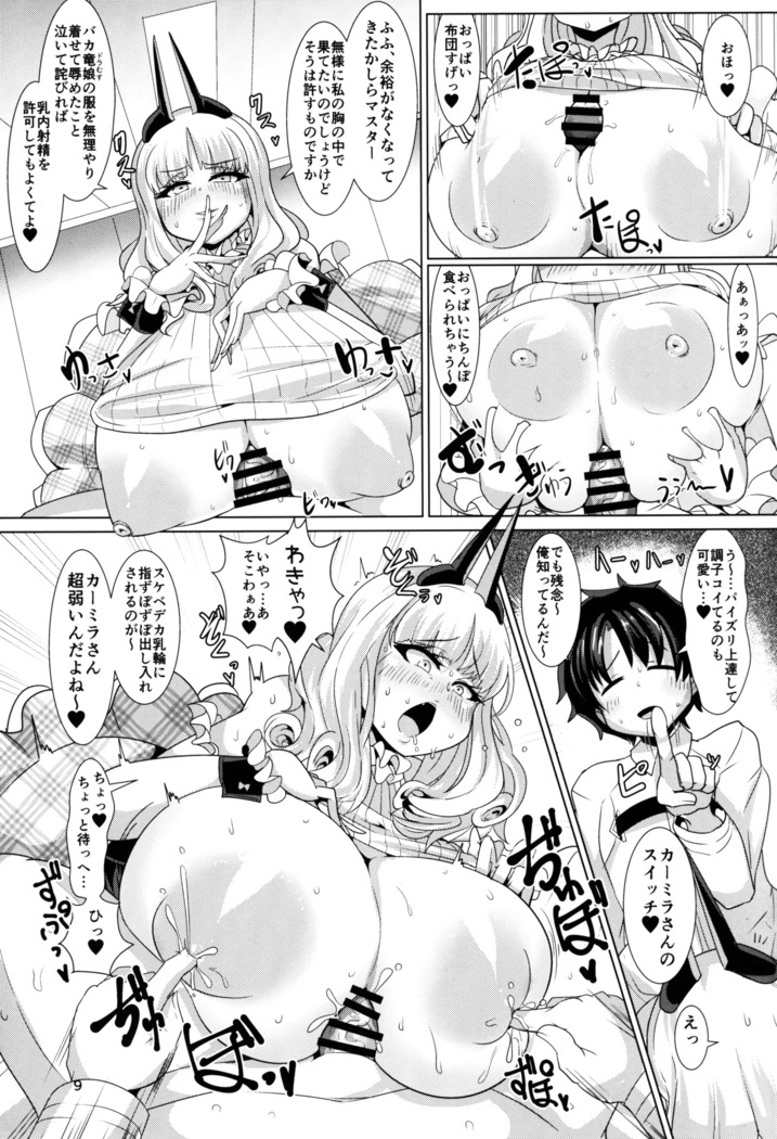 密着!! カルデアコスプレセックス24時!!! ~ドスケベ吸血アサシン編~