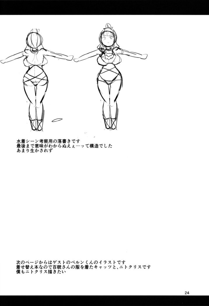 密着!! カルデアコスプレセックス24時!!! ~ドスケベ吸血アサシン編~