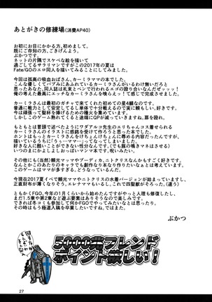 密着!! カルデアコスプレセックス24時!!! ~ドスケベ吸血アサシン編~ Page #29