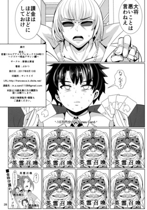 密着!! カルデアコスプレセックス24時!!! ~ドスケベ吸血アサシン編~ Page #30