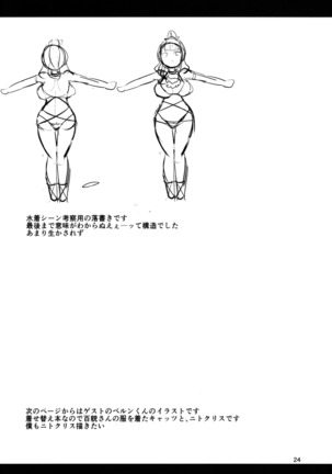 密着!! カルデアコスプレセックス24時!!! ~ドスケベ吸血アサシン編~ Page #26