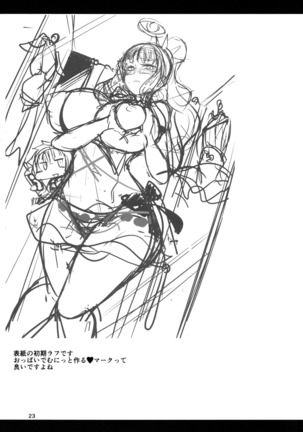 密着!! カルデアコスプレセックス24時!!! ~ドスケベ吸血アサシン編~ Page #25