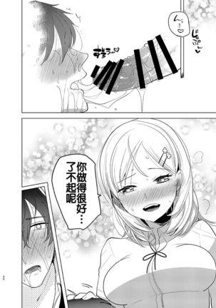 Gakkou Ichi no Ouji-sama ga Jitsuwa DoS de Haraguro dakedo Atashi no Futanari Chinpo no Mae dato Soku Ochi Mesu Ahegao Sarashichautte Hontou desu ka?! - Page 30