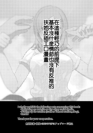 Gakkou Ichi no Ouji-sama ga Jitsuwa DoS de Haraguro dakedo Atashi no Futanari Chinpo no Mae dato Soku Ochi Mesu Ahegao Sarashichautte Hontou desu ka?! Page #4