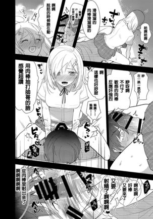 Gakkou Ichi no Ouji-sama ga Jitsuwa DoS de Haraguro dakedo Atashi no Futanari Chinpo no Mae dato Soku Ochi Mesu Ahegao Sarashichautte Hontou desu ka?! Page #24