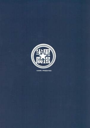Chaldea Shiki Seiyoku Shori System ~Kouhai to Seijo-tachi no Baai~ Page #32