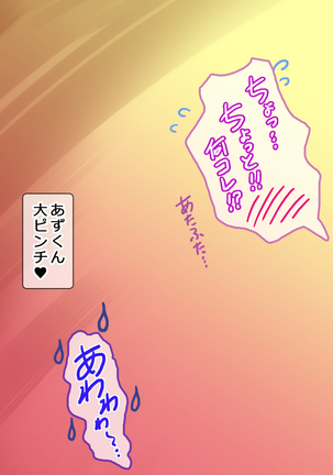 Boku to Mama no Ecchi na Milk Kinenbi Page #34