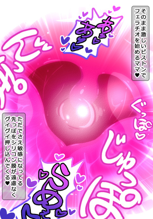 Boku to Mama no Ecchi na Milk Kinenbi Page #100
