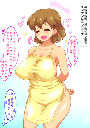 Boku to Mama no Ecchi na Milk Kinenbi Page #140