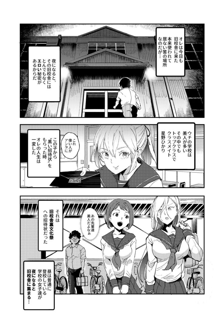 Kyuu Kousha Ura Bunkasai #3 Nichiyoubi Hen Zenin Ore no Eikyuu Nikubenki