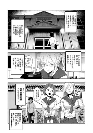 Kyuu Kousha Ura Bunkasai #3 Nichiyoubi Hen Zenin Ore no Eikyuu Nikubenki Page #7