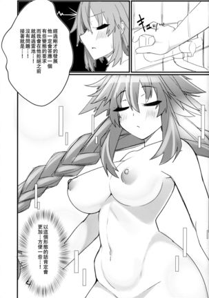 Tomodachi Ijou Koibito Miman no Neptune to Ecchi Shichau Hon - Page 7