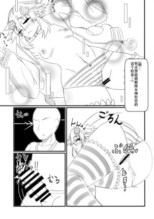 Tomodachi Ijou Koibito Miman no Neptune to Ecchi Shichau Hon Page #17