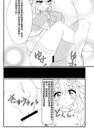 Tomodachi Ijou Koibito Miman no Neptune to Ecchi Shichau Hon Page #20