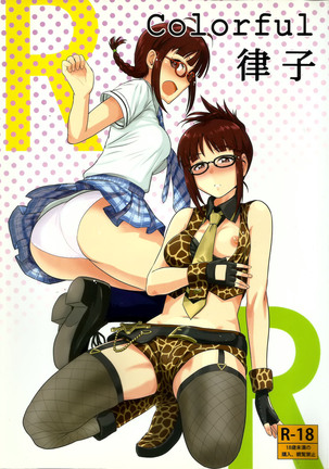 Colorful Ritsuko