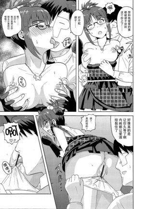 Colorful Ritsuko Page #17