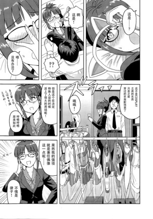 Colorful Ritsuko Page #13
