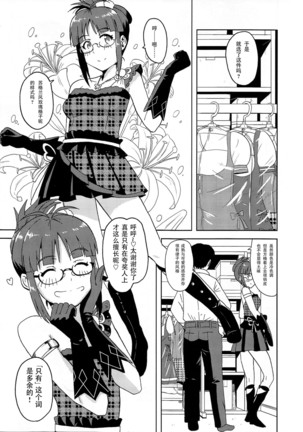 Colorful Ritsuko Page #15