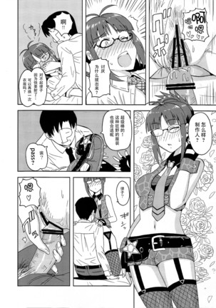 Colorful Ritsuko Page #22