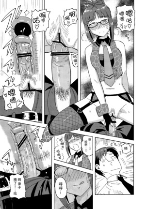 Colorful Ritsuko Page #23