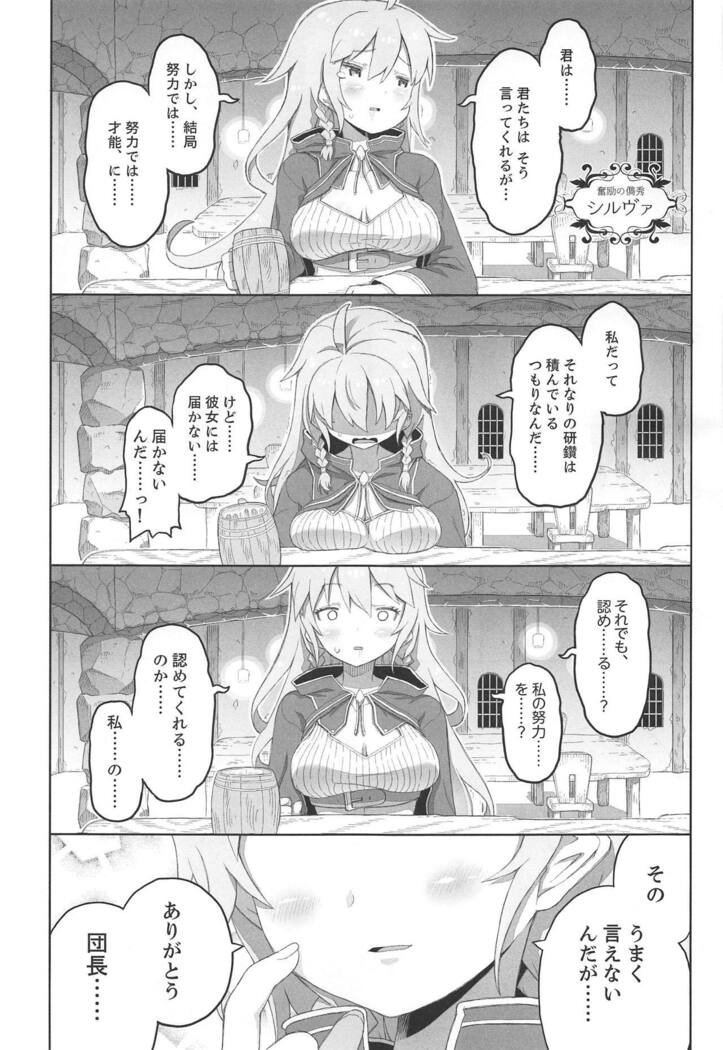 (C89) [Helmet ga Naosemasen (O-ide Riko)] Kono Jiko Hyouka Hikui-kei Onee-chan ga Choroi!! (Granblue Fantasy)
