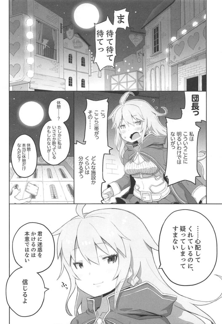 (C89) [Helmet ga Naosemasen (O-ide Riko)] Kono Jiko Hyouka Hikui-kei Onee-chan ga Choroi!! (Granblue Fantasy)