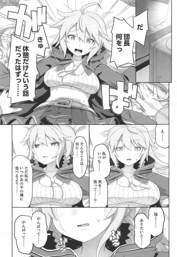 (C89) [Helmet ga Naosemasen (O-ide Riko)] Kono Jiko Hyouka Hikui-kei Onee-chan ga Choroi!! (Granblue Fantasy)