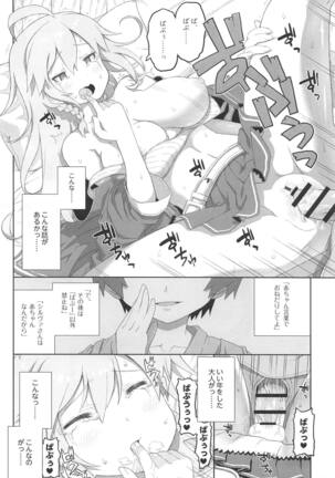 (C89) [Helmet ga Naosemasen (O-ide Riko)] Kono Jiko Hyouka Hikui-kei Onee-chan ga Choroi!! (Granblue Fantasy) Page #23