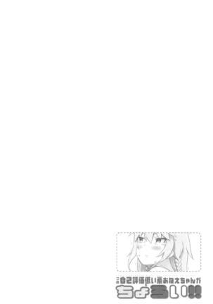 (C89) [Helmet ga Naosemasen (O-ide Riko)] Kono Jiko Hyouka Hikui-kei Onee-chan ga Choroi!! (Granblue Fantasy) Page #15