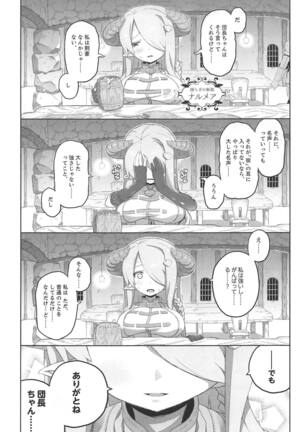 (C89) [Helmet ga Naosemasen (O-ide Riko)] Kono Jiko Hyouka Hikui-kei Onee-chan ga Choroi!! (Granblue Fantasy) Page #4