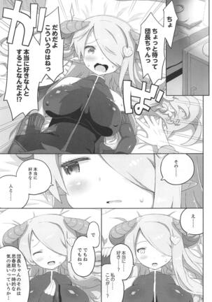 (C89) [Helmet ga Naosemasen (O-ide Riko)] Kono Jiko Hyouka Hikui-kei Onee-chan ga Choroi!! (Granblue Fantasy) Page #6
