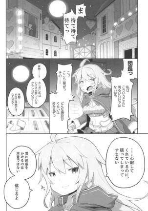 (C89) [Helmet ga Naosemasen (O-ide Riko)] Kono Jiko Hyouka Hikui-kei Onee-chan ga Choroi!! (Granblue Fantasy) Page #17