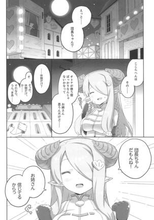 (C89) [Helmet ga Naosemasen (O-ide Riko)] Kono Jiko Hyouka Hikui-kei Onee-chan ga Choroi!! (Granblue Fantasy) Page #5