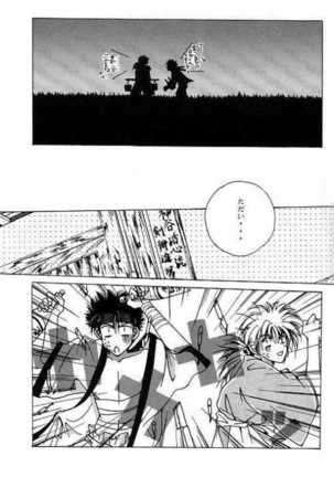 Tsukiyoi No Yuuwaku ACT 1 CRESCENT LIGHT Page #14