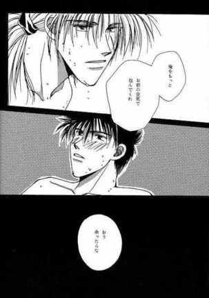 Tsukiyoi No Yuuwaku ACT 1 CRESCENT LIGHT Page #25