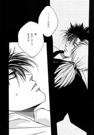 Tsukiyoi No Yuuwaku ACT 1 CRESCENT LIGHT - Page 22