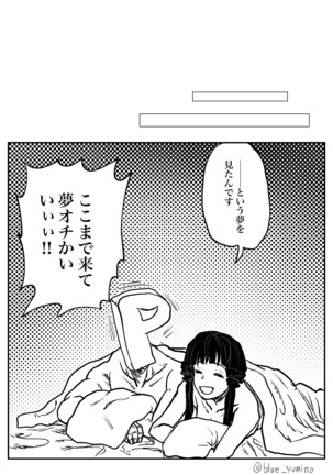 北上ックス麗花‼︎ - Page 19