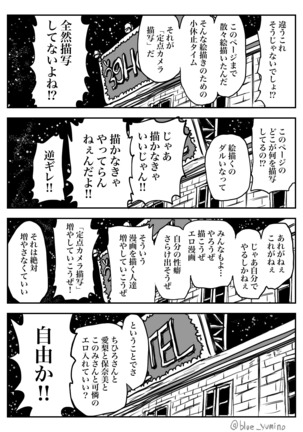 北上ックス麗花‼︎ - Page 15