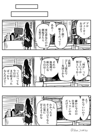 北上ックス麗花‼︎ - Page 20