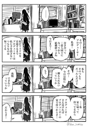 北上ックス麗花‼︎ - Page 21