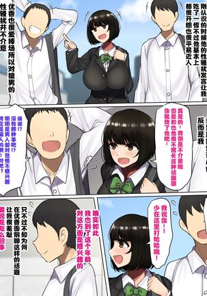 Kakko Tsukete Eroi Koto ni Kyoumi nai Hurishite tara Ore no Houga Sakini Suki datta Osananajimi wo Ero Saru no Tomodachi ni Torareru o Hanashi Page #6