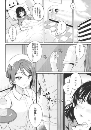 Yamitsuki S.O.S!! Page #4