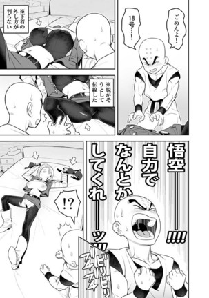 H Shinai to Derarenai Seishin to Toki no Heya - Page 3