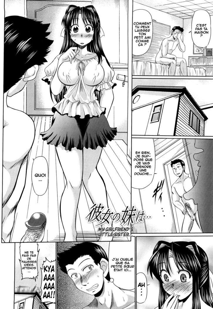 Kanojo no Imouto wa... | My Girlfriend's Little Sister...