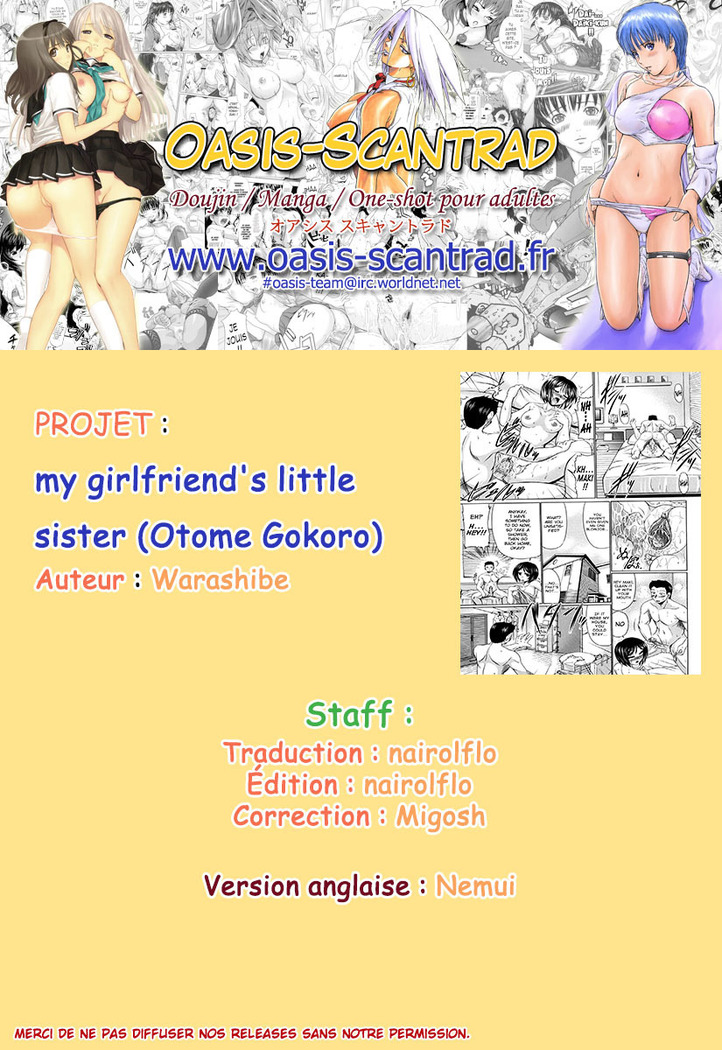 Kanojo no Imouto wa... | My Girlfriend's Little Sister...