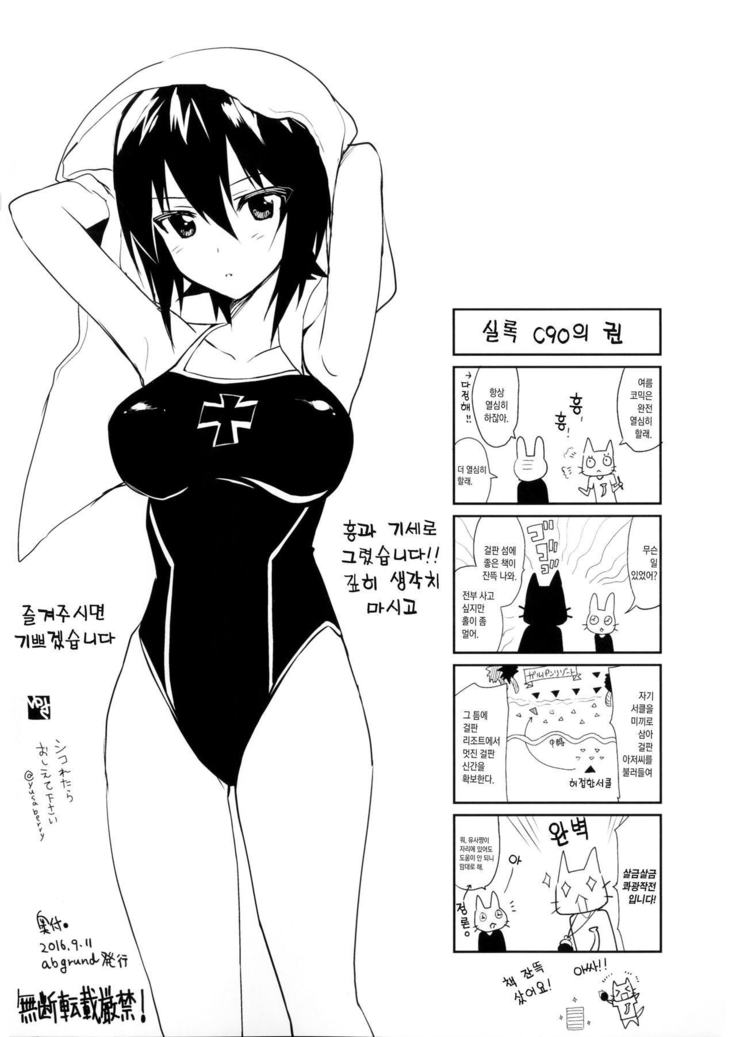 Mahosan Rental