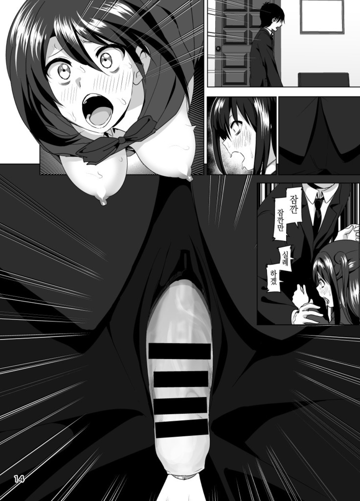 Nee Shiburin tte