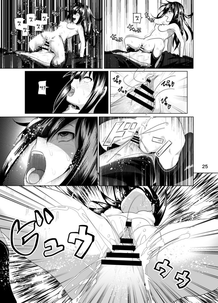 Nee Shiburin tte